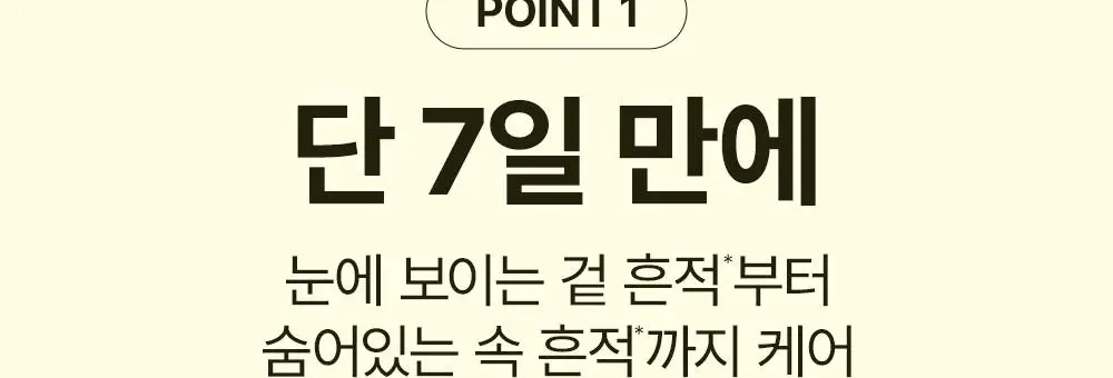 [잡티세럼/추가증정기획] 마녀공장 글루타치온 7 다크스팟 세럼 기획 상세페이지 10